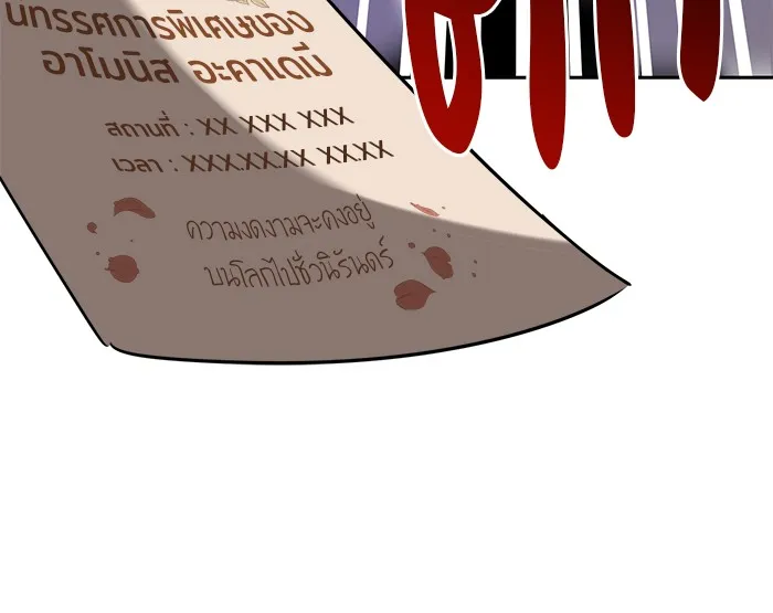 อะคาเดมีนี้เห็นทีจะเจ๊ง ตอนที่ 18 รูปที่ 70