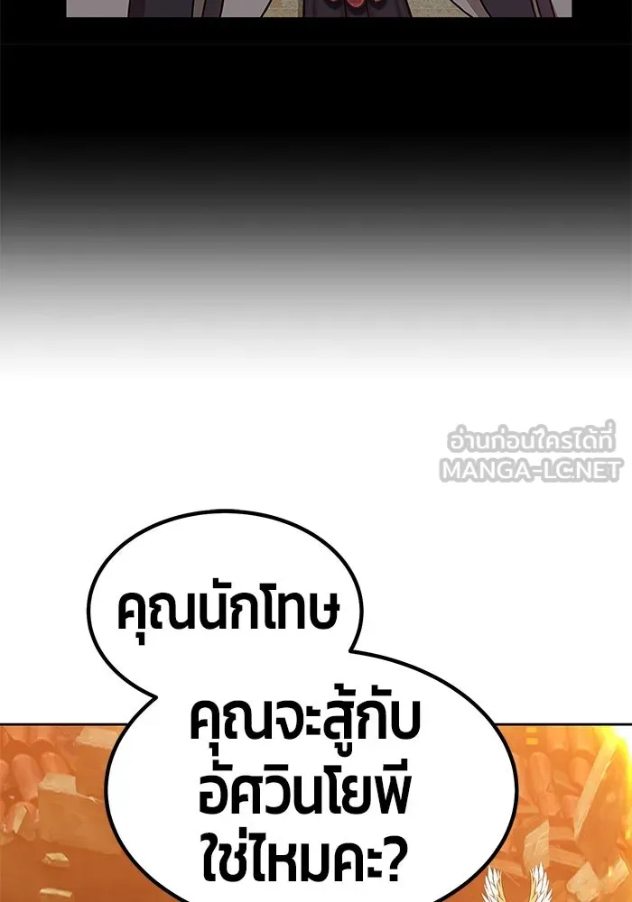 +99 ท่อนไม้พร้อมบวก ตอนที่ 30 รูปที่ 123