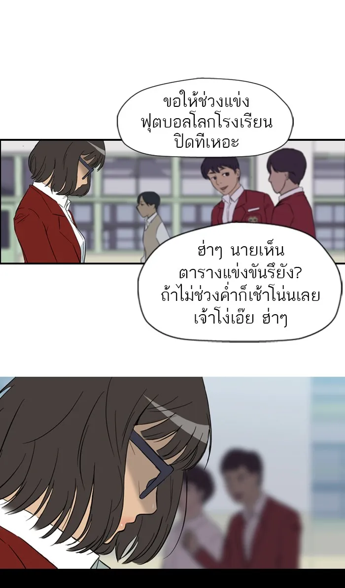 ปั่นสู้ฝันbrWind Breaker ตอนที่ 27 รูปที่ 17