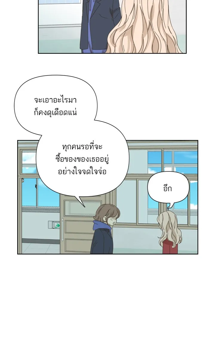 ฉันมันร้าย หรือเพราะโลกไม่น่ารัก ตอนที่ 40 รูปที่ 20