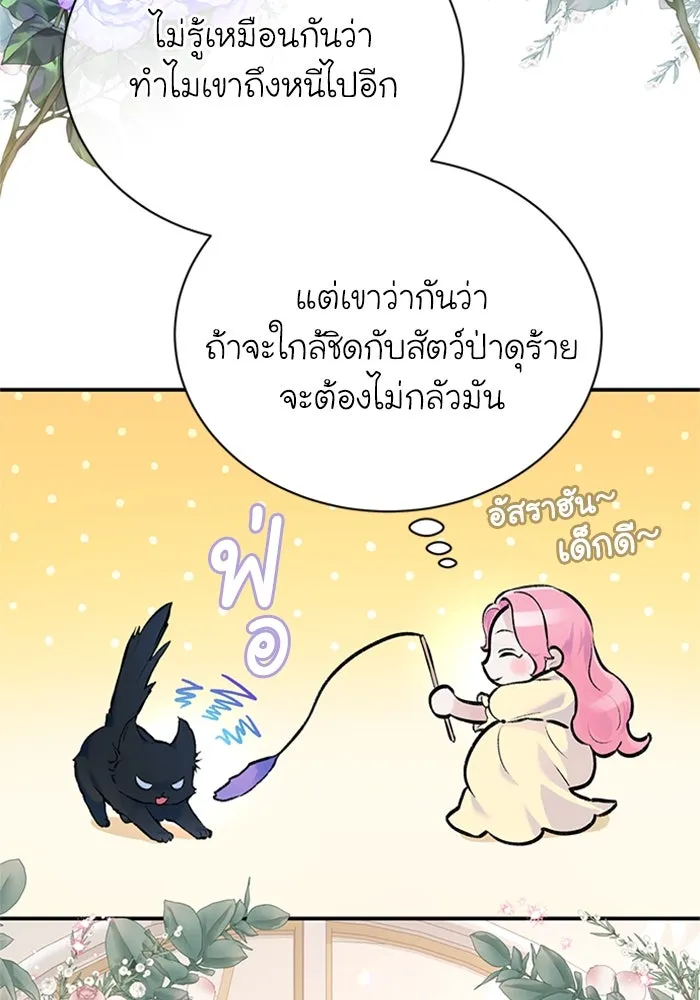 ไหนบอกว่าฉันใกล้ตาย ตอนที่ 22 รูปที่ 32