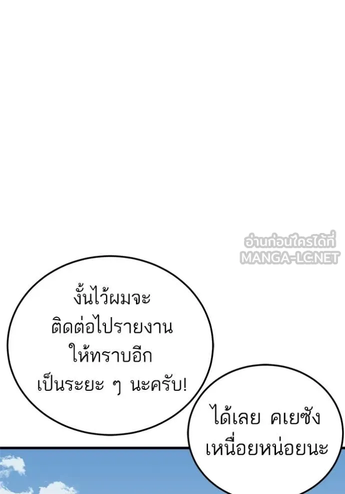 BAD GUY ตอนที่ 292 รูปที่ 39