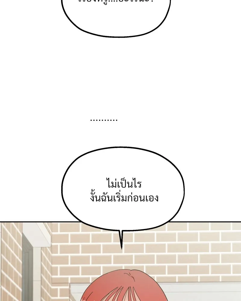 Pyramid Game เกมพีระมิด ตอนที่ 27 รูปที่ 92