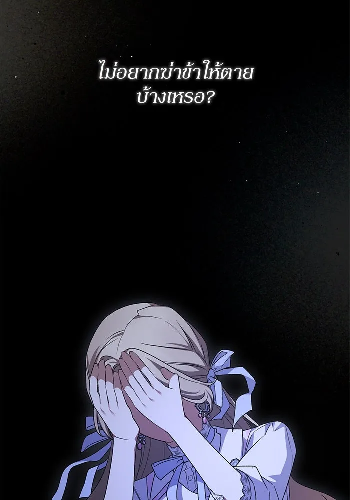 เกิดใหม่คราวนี้ ขอเป็นคนดีดูสักครั้ง ตอนที่ 77 รูปที่ 47