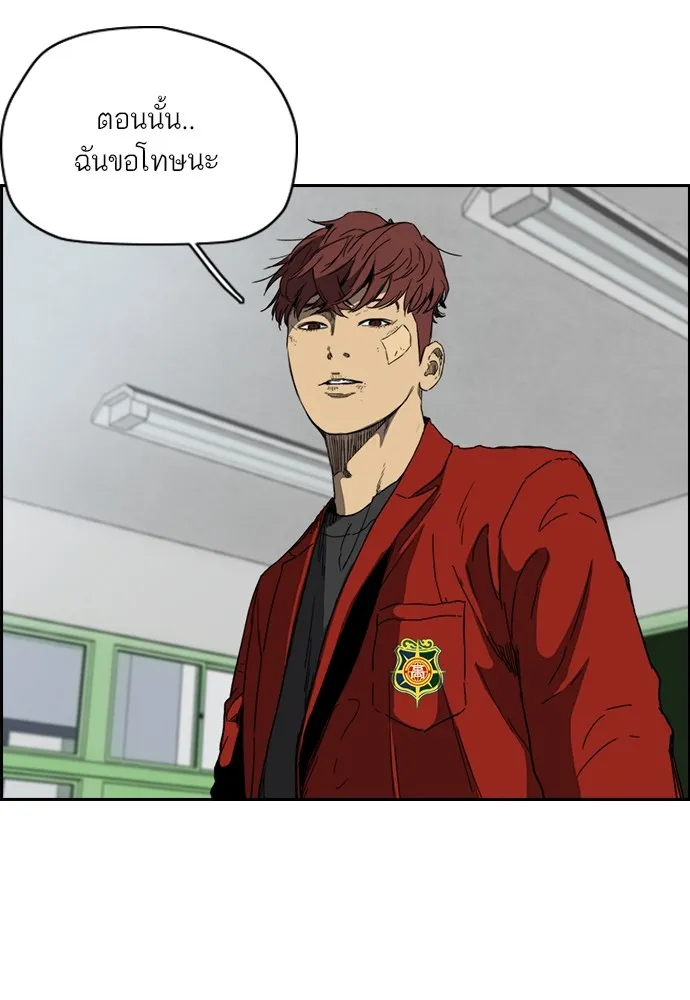 ปั่นสู้ฝันbrWind Breaker ตอนที่ 87 รูปที่ 14