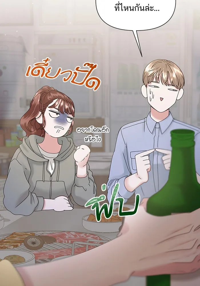 สามีที่ไม่ได้ขอ ตอนที่ 8 รูปที่ 88