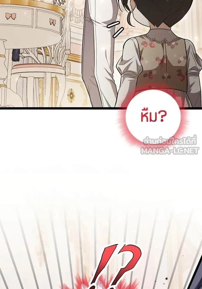 ป๊ะป๋าขา หนูลาแล้ว ตอนที่ 57 รูปที่ 56