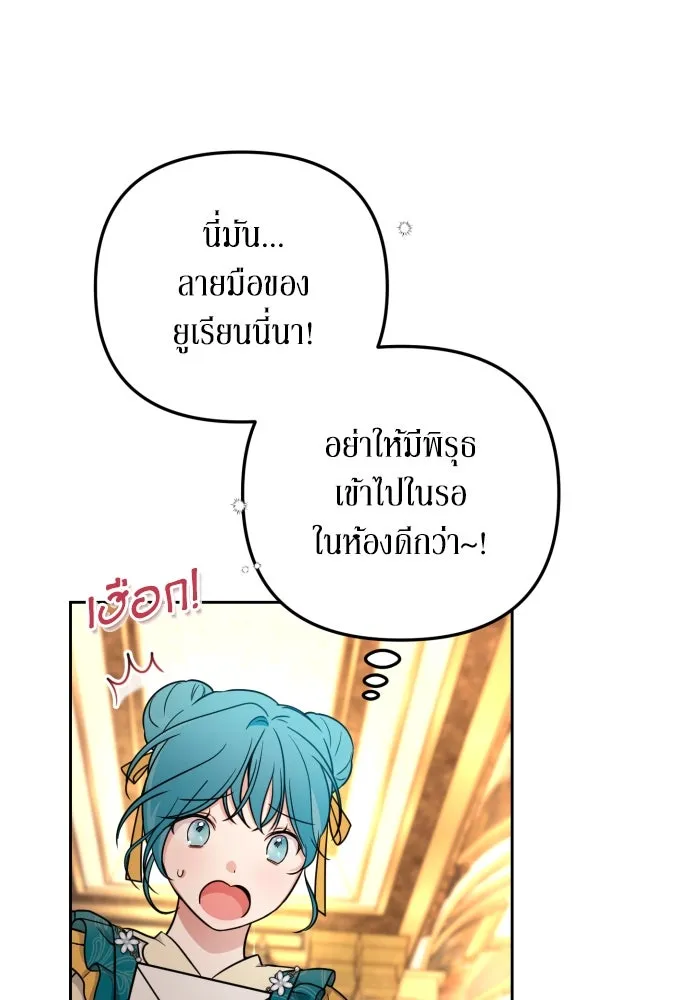 เลดี้มินต์ ตอนที่ 14 รูปที่ 49