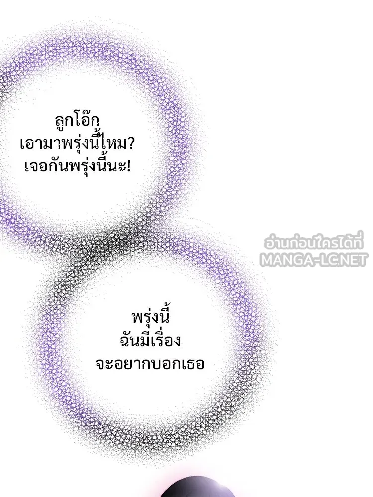 Bring the Love ตอนที่ 124 รูปที่ 60