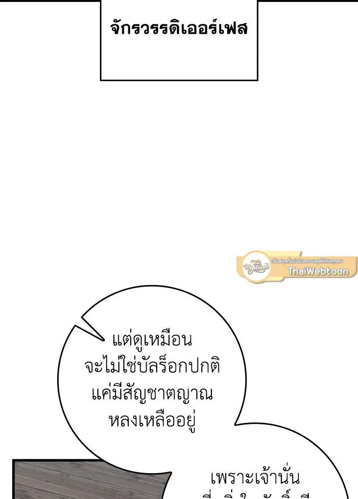 Max Level Player ตอนที่ ตอนที่ 62 รูปที่ 101