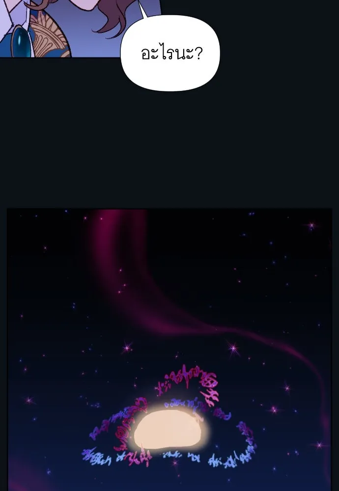 นักเล่นแร่แปรธาตุสายเปย์ ตอนที่ 12 รูปที่ 49