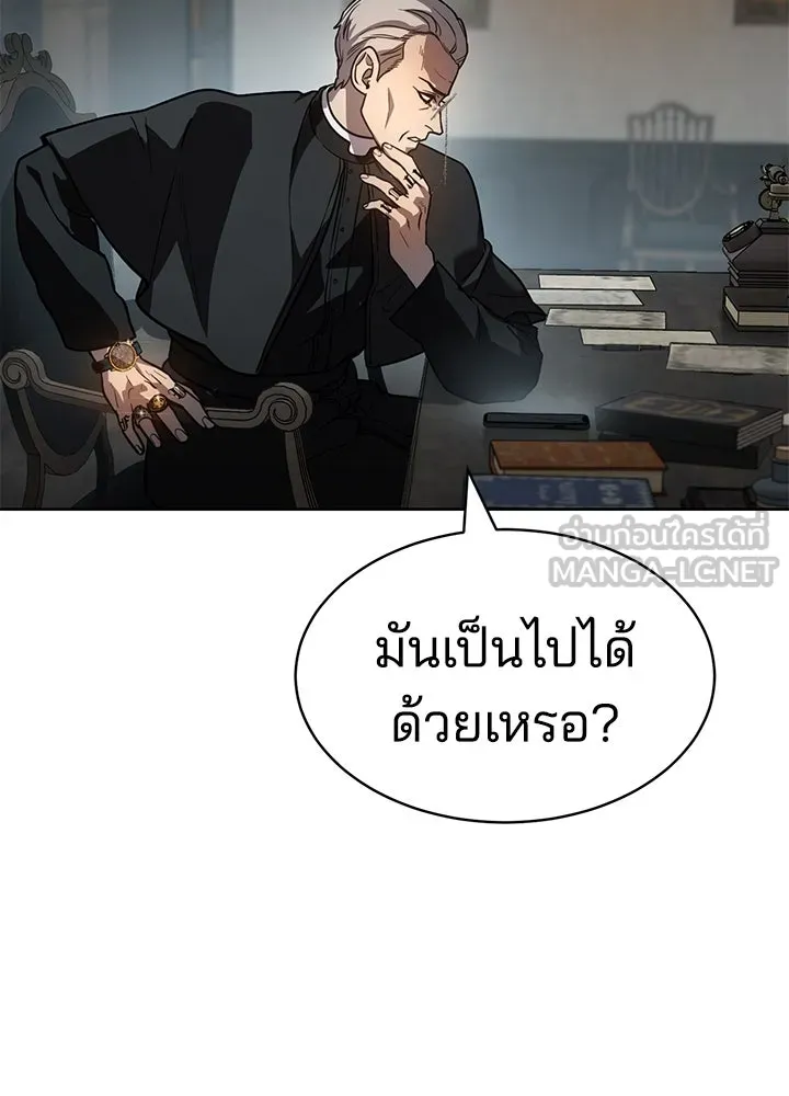 กฎเหล็กบ้านสายลับ ตอนที่ 4 รูปที่ 72