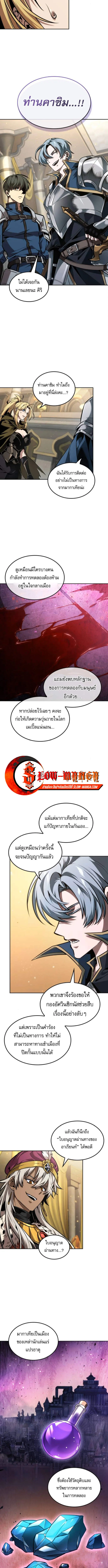 The Last Adventurer ตอนที่ ตอนที่ 96 รูปที่ 7