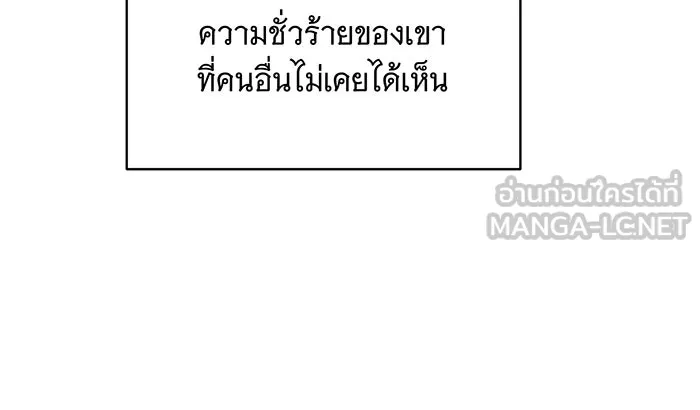 แกล้งตายให้หายแค้น ตอนที่ 13 รูปที่ 27