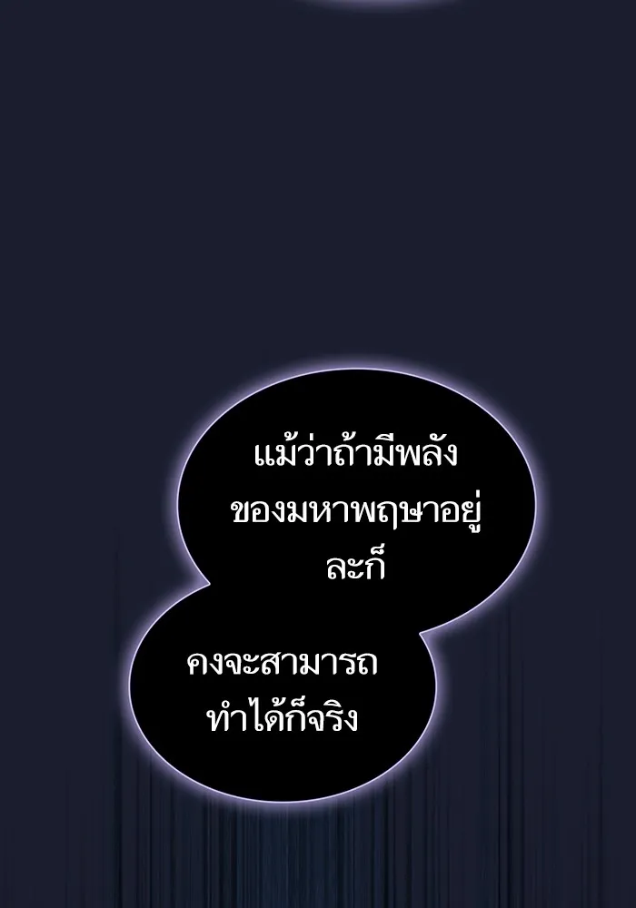 ผู้เล่นขั้นเทพแห่งหอคอยฝึกสอน ตอนที่ 184 รูปที่ 68