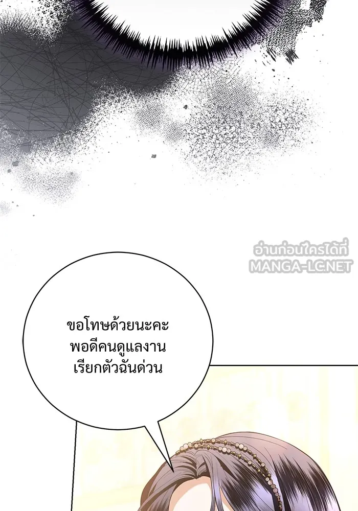 แด่ชู้รักของสามี ตอนที่ 34 รูปที่ 36