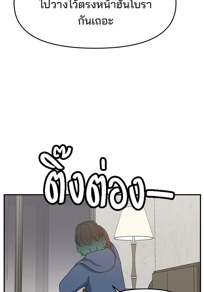 ห้องเรียนสาวแสบ ตอนที่ 57 รูปที่ 49