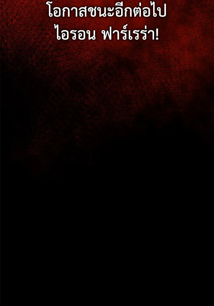 ชีวิตพลิกผันของลอร์ดผู้เกียจคร้าน ตอนที่ 105 สิ่งที่ดาบต้องฟัน รูปที่ 7