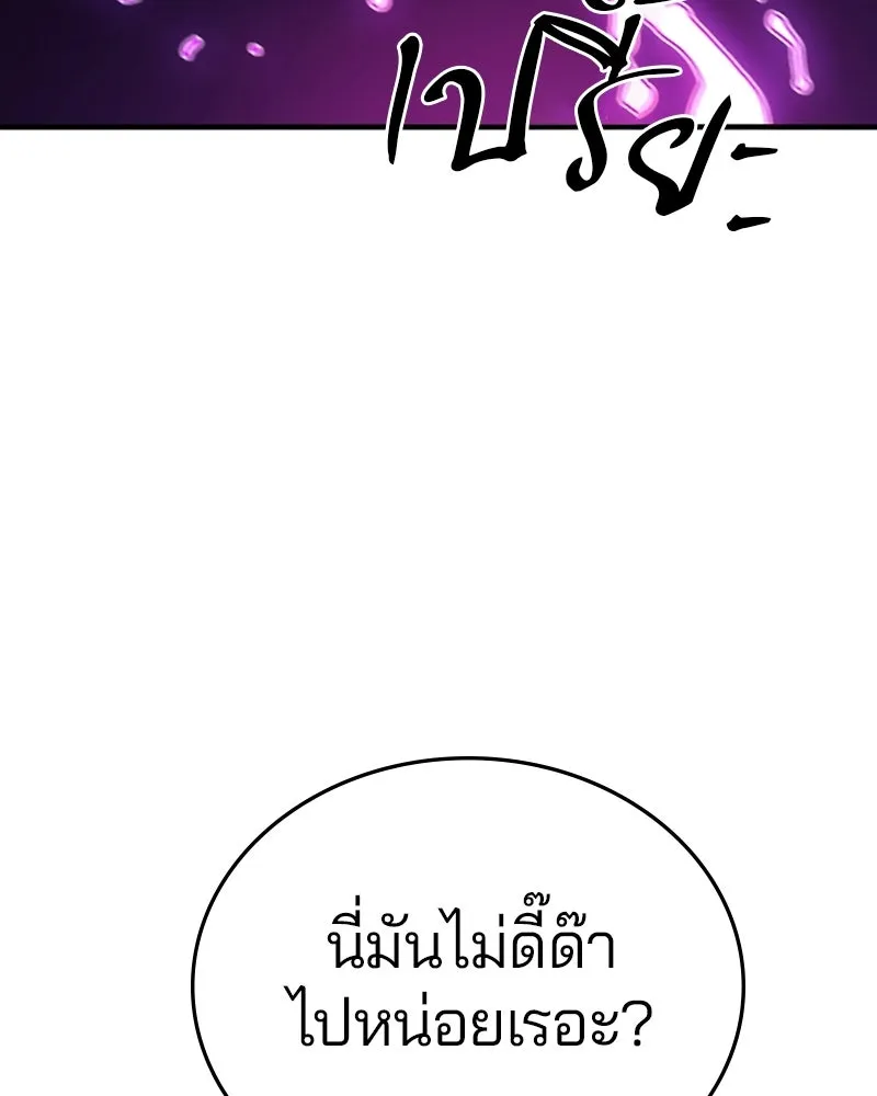 Player ตอนที่ 141 รูปที่ 35