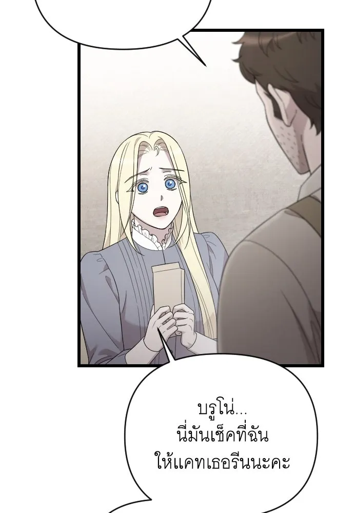 จำเลยหัวใจ ตอนที่ 68 รูปที่ 91