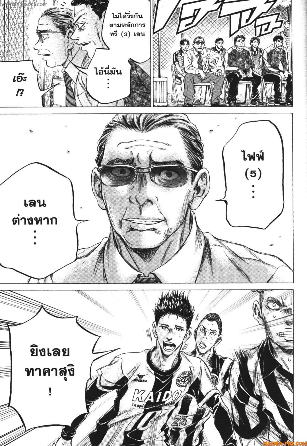 Manga-lc-com อ่านมังงะ อ่านการ์ตูน ออนไลน์ ฟรี Ao Ashi แข้งเด็กหัวใจนักสู้ ตอนที่ 1 2 3 4 5 6 7 8 9 10 11 12 13 14 ฟรี ไม่มีโฆษณา Manga-lc - อ่าน มังงะ อ่าน การ์ตูน ออนไลน์ อ่านมังงะ ฟรี