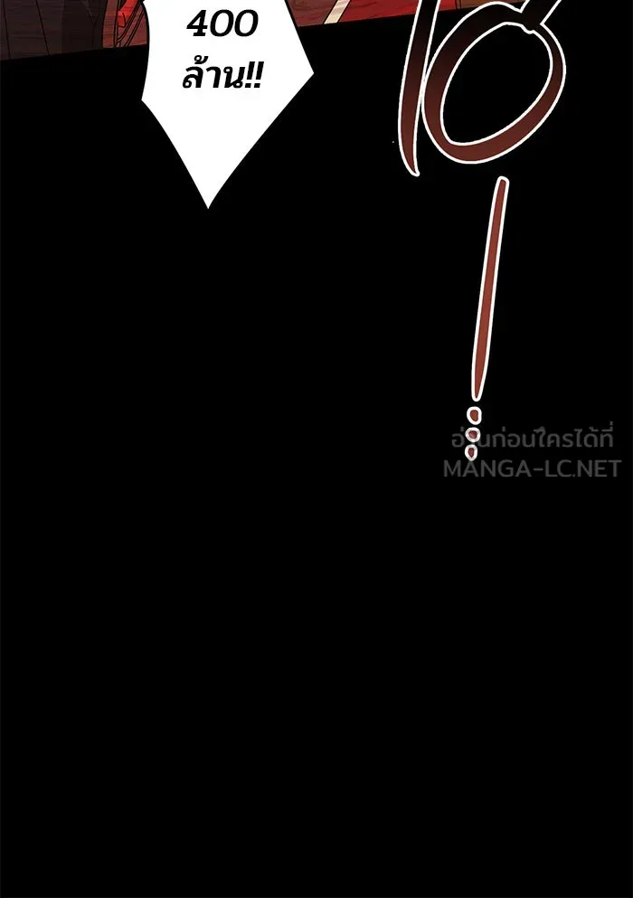 หนูน้อยทรราช ตอนที่ 115 รูปที่ 120