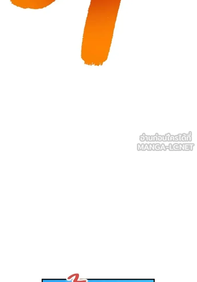 ฮันเตอร์สกิลโกง ตอนที่ 87 รูปที่ 41