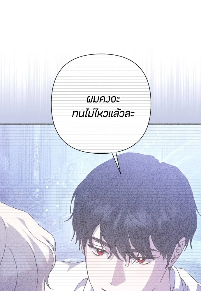 แด่ใจที่ไร้รัก ตอนที่ 26 รูปที่ 19