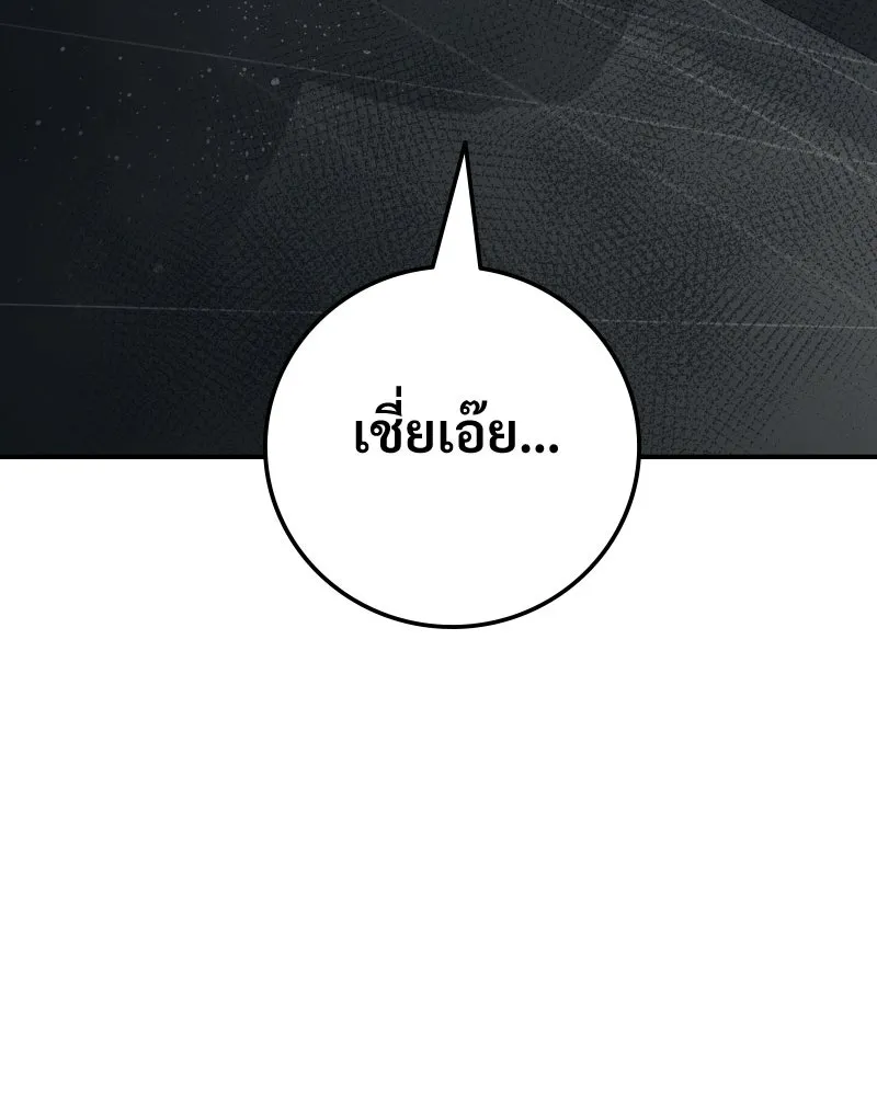 บอกมาค่าตัวเท่าไหร่ ตอนที่ 22 รูปที่ 221