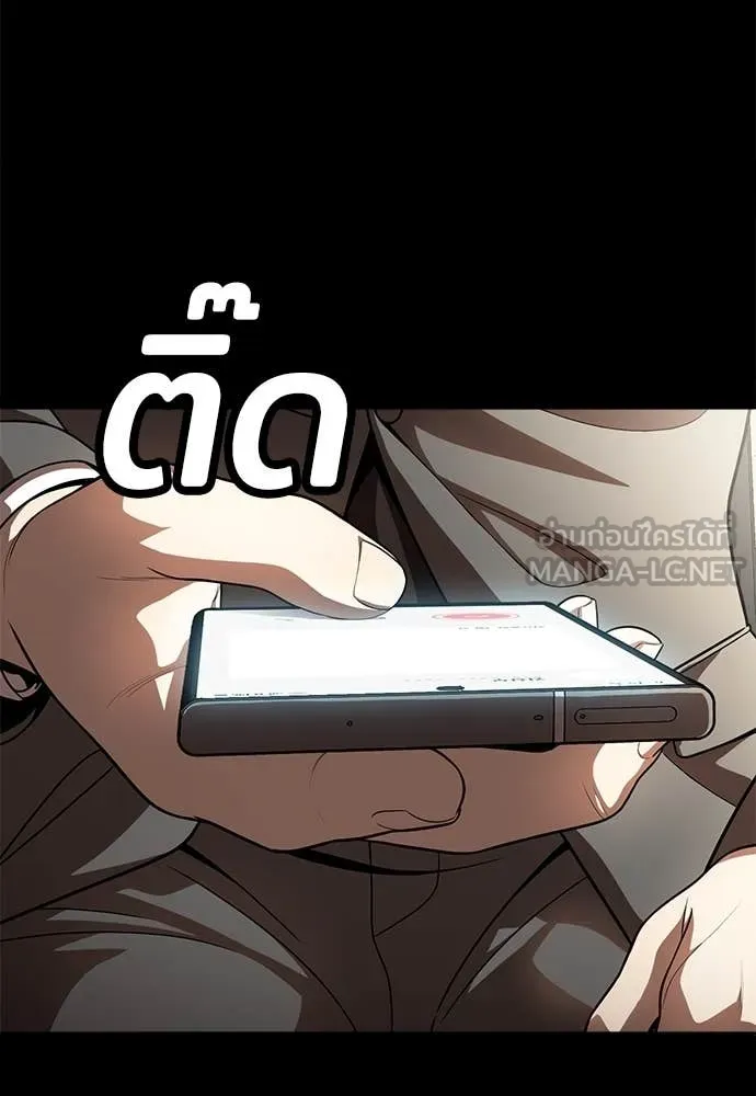 สนามเด็กล่า ตอนที่ 2 รูปที่ 52