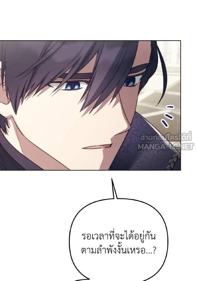 ราชินีจอมมาร ตอนที่ 84 รูปที่ 57