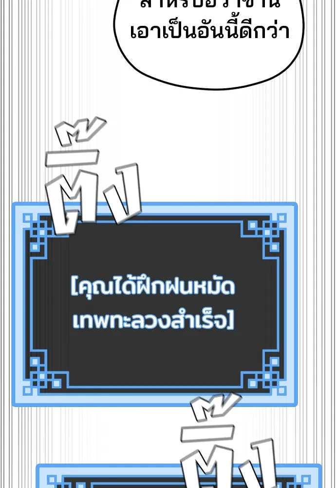เส้นทางสู่เทพมาร ตอนที่ 126 รูปที่ 37