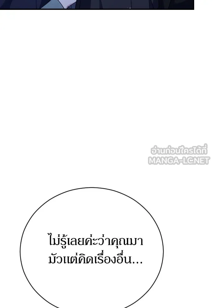 หมาป่าคู่เคียงบัลลังก์ ตอนที่ 14 รูปที่ 27