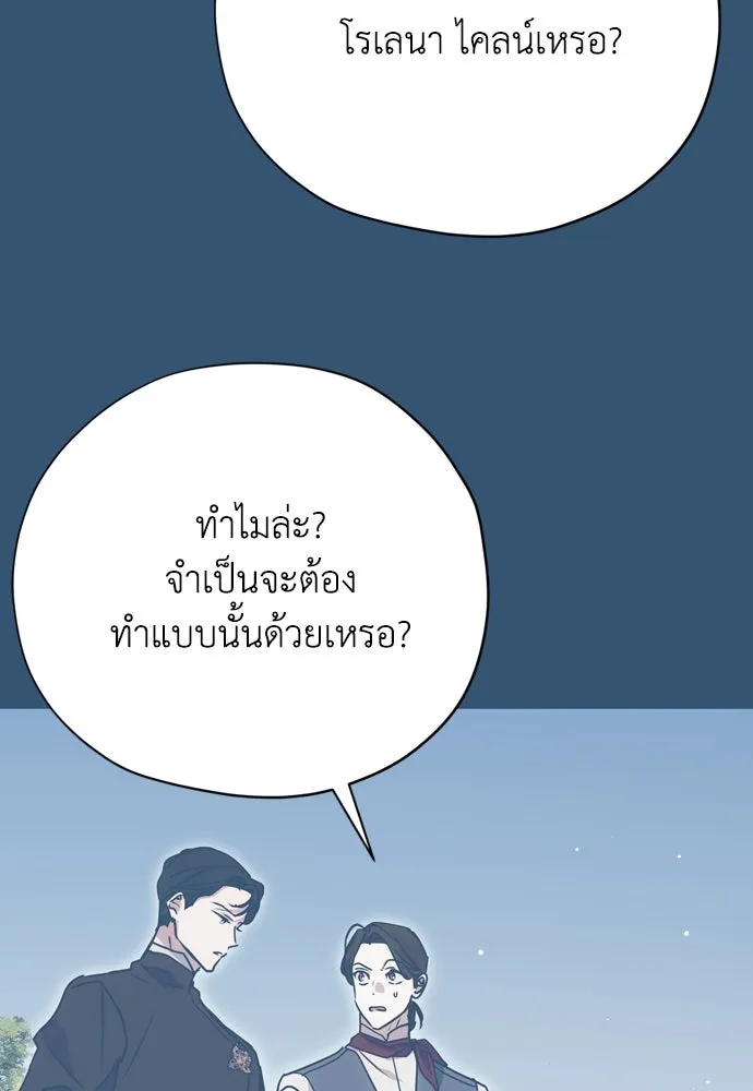 คมเขี้ยวชำระแค้น ตอนที่ 15 รูปที่ 41