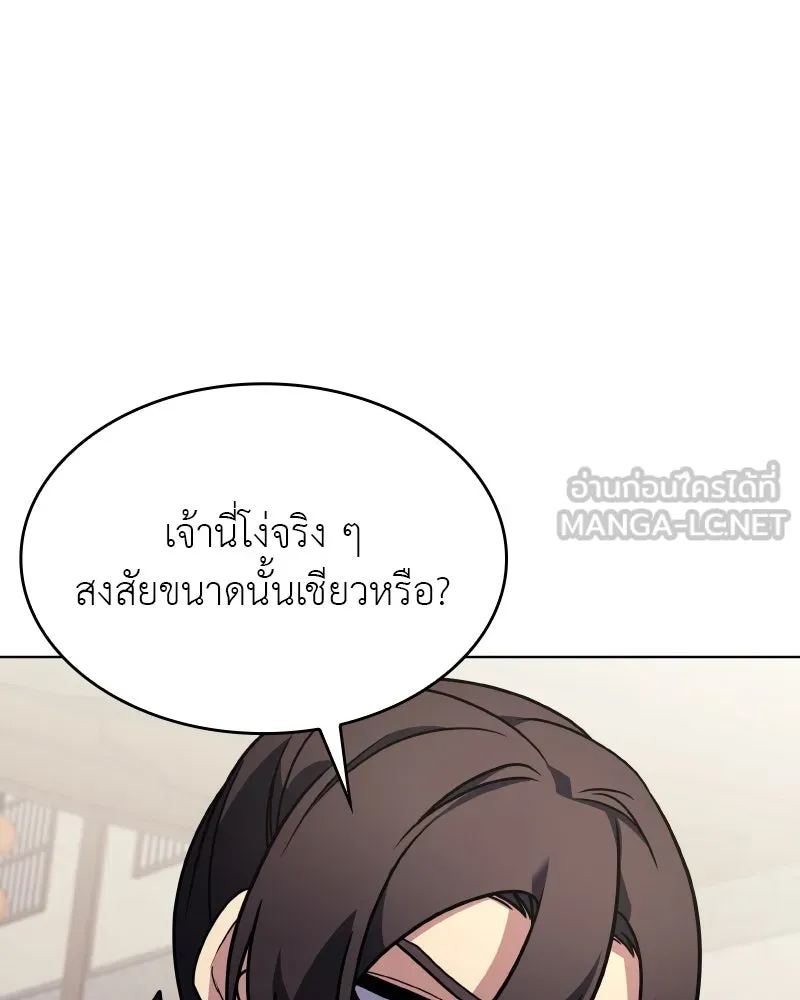 เกิดอีกทีเป็นว่าที่ประมุขลัทธิมาร ตอนที่ 101 รูปที่ 48