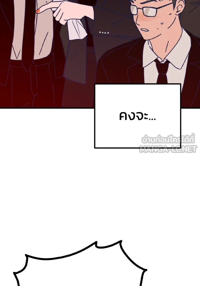 รักนี้ไม่มีรีไซเคิล ตอนที่ 56 รูปที่ 99