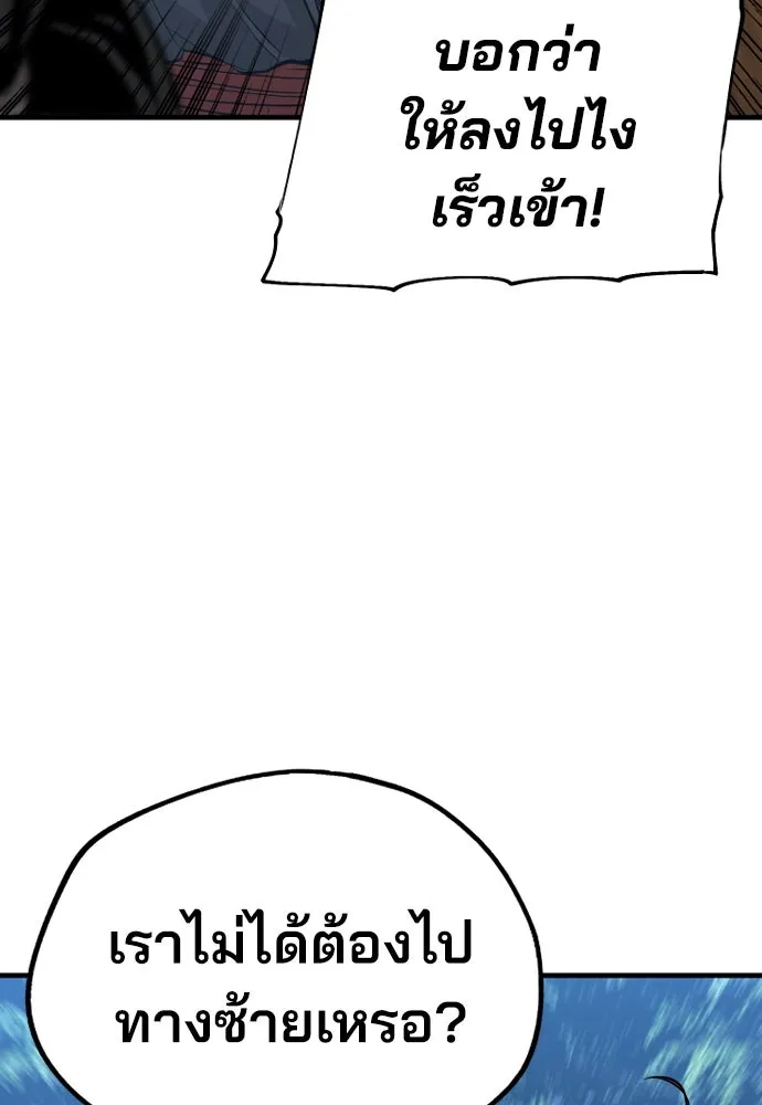 เส้นทางสู่เทพมาร ตอนที่ 3 รูปที่ 56