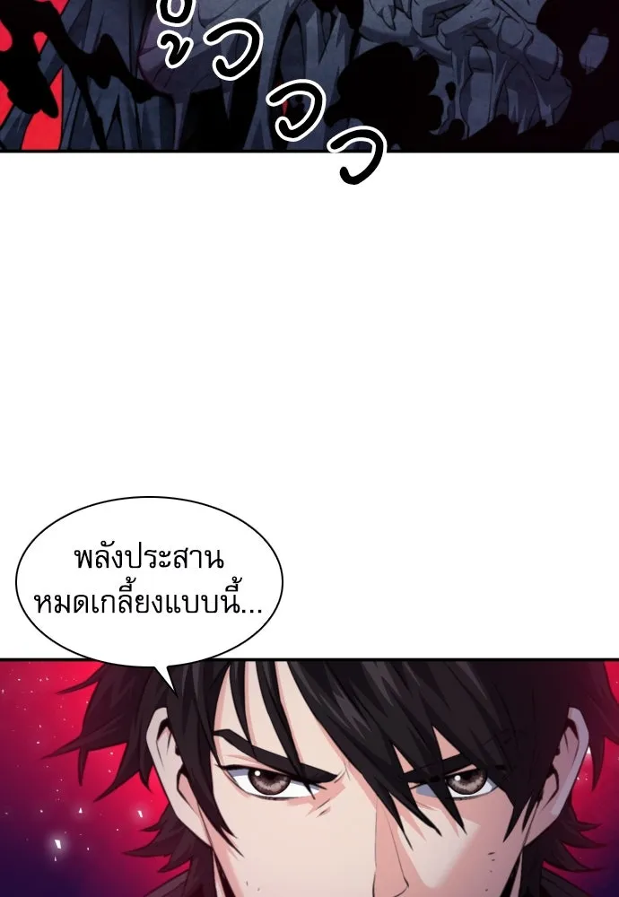 ดรูอิดแห่งสถานีโซล ตอนที่ 181 รูปที่ 56