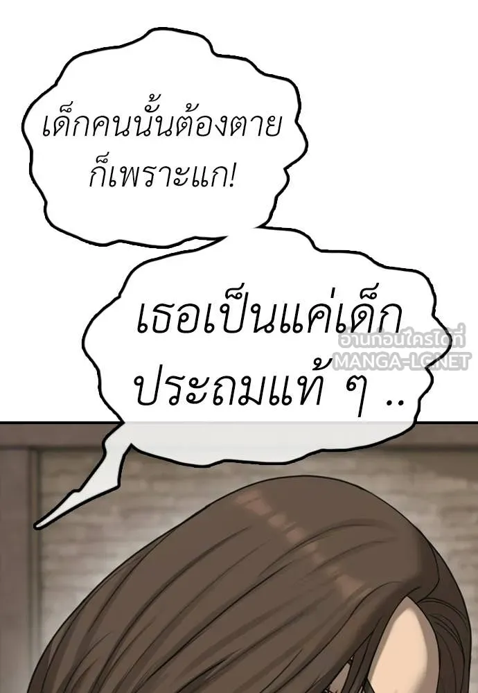 ผู้กล้าฝ่า ตอนที่ 43 รูปที่ 109