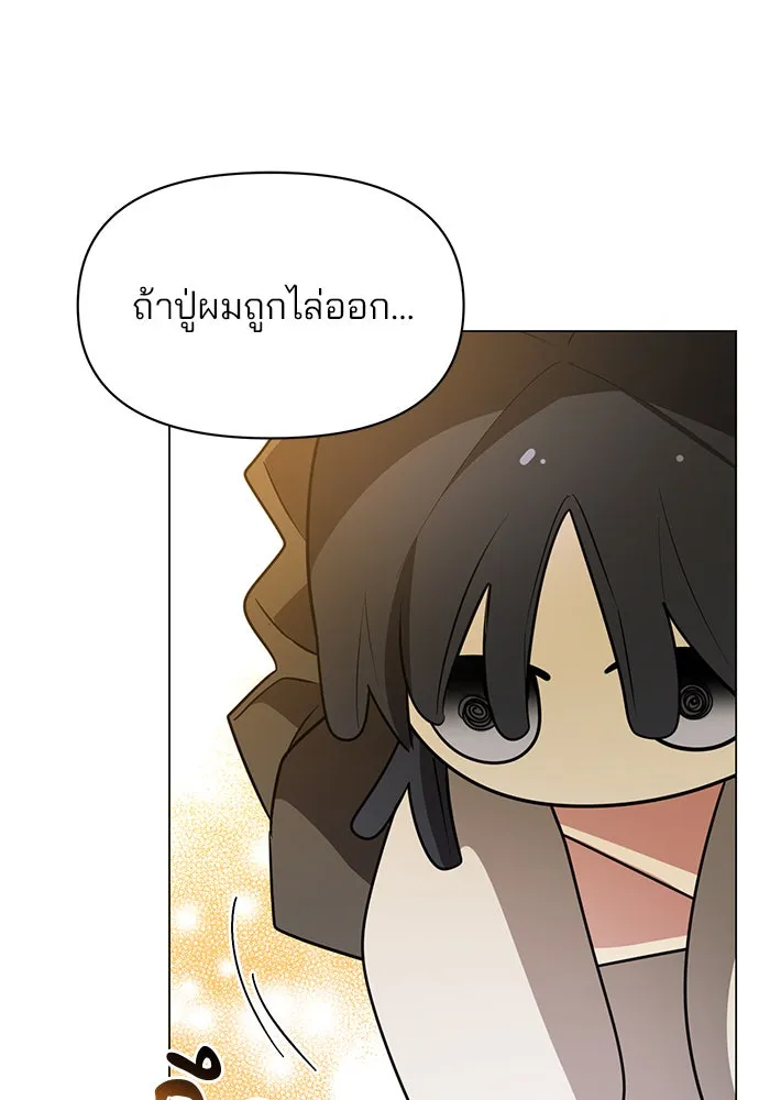 อะคาเดมีนี้เห็นทีจะเจ๊ง ตอนที่ 59 รูปที่ 26