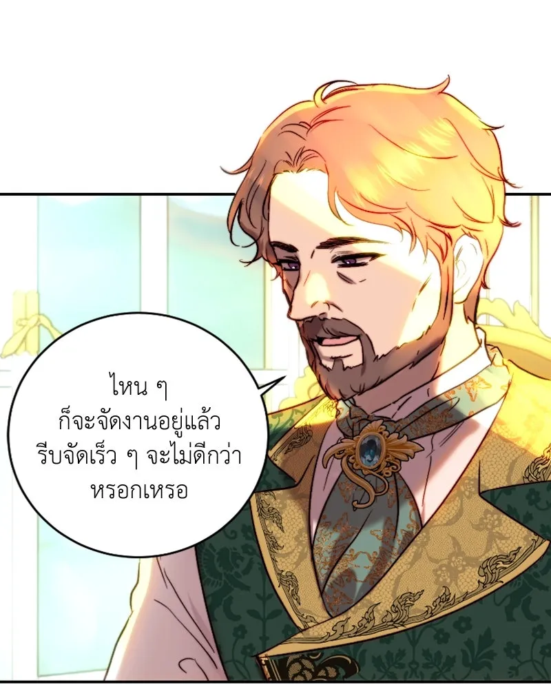 เจ้าหญิงคลั่งแห่งวังหลวง ตอนที่ 46 รูปที่ 68