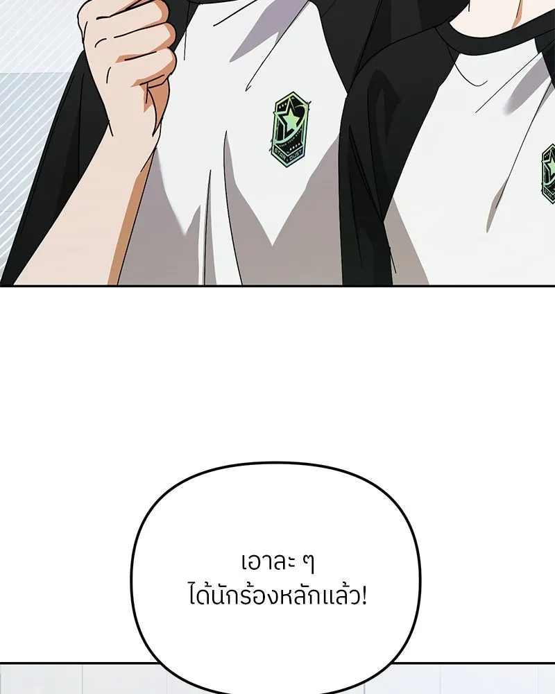 ย้อนเวลามาเป็นมักเน่ ตอนที่ 34 รูปที่ 41