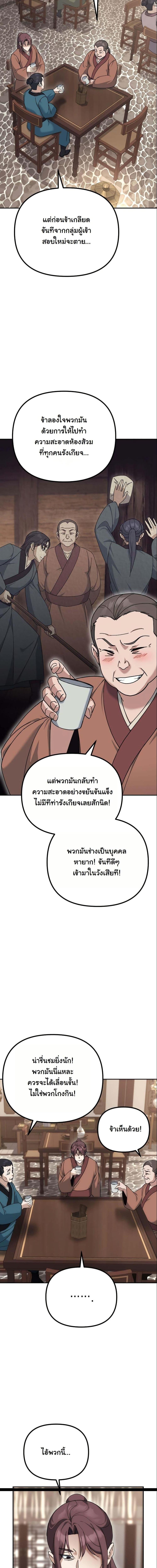 Manga-lc-com อ่านมังงะ อ่านการ์ตูน ออนไลน์ ฟรี The Eunuch’s Second Life ตอนที่ 1 2 3 4 5 6 7 8 9 10 11 12 13 14 ฟรี ไม่มีโฆษณา Manga-lc - อ่าน มังงะ อ่าน การ์ตูน ออนไลน์ อ่านมังงะ ฟรี