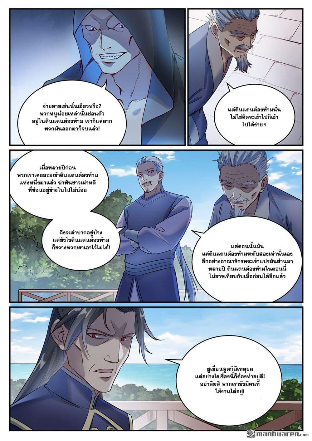 Manga-lc-com อ่านมังงะ อ่านการ์ตูน ออนไลน์ ฟรี Bailian Chengshen ตอนที่ 1 2 3 4 5 6 7 8 9 10 11 12 13 14 ฟรี ไม่มีโฆษณา Manga-lc - อ่าน มังงะ อ่าน การ์ตูน ออนไลน์ อ่านมังงะ ฟรี