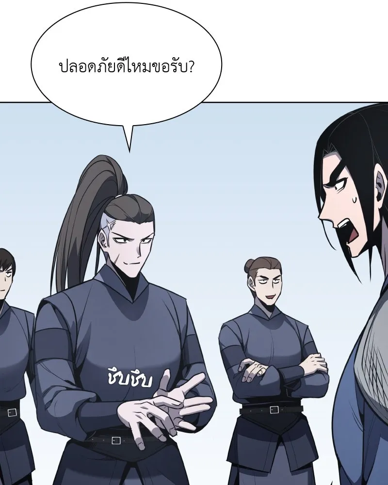 เกิดอีกทีเป็นว่าที่ประมุขลัทธิมาร ตอนที่ 49 รูปที่ 242