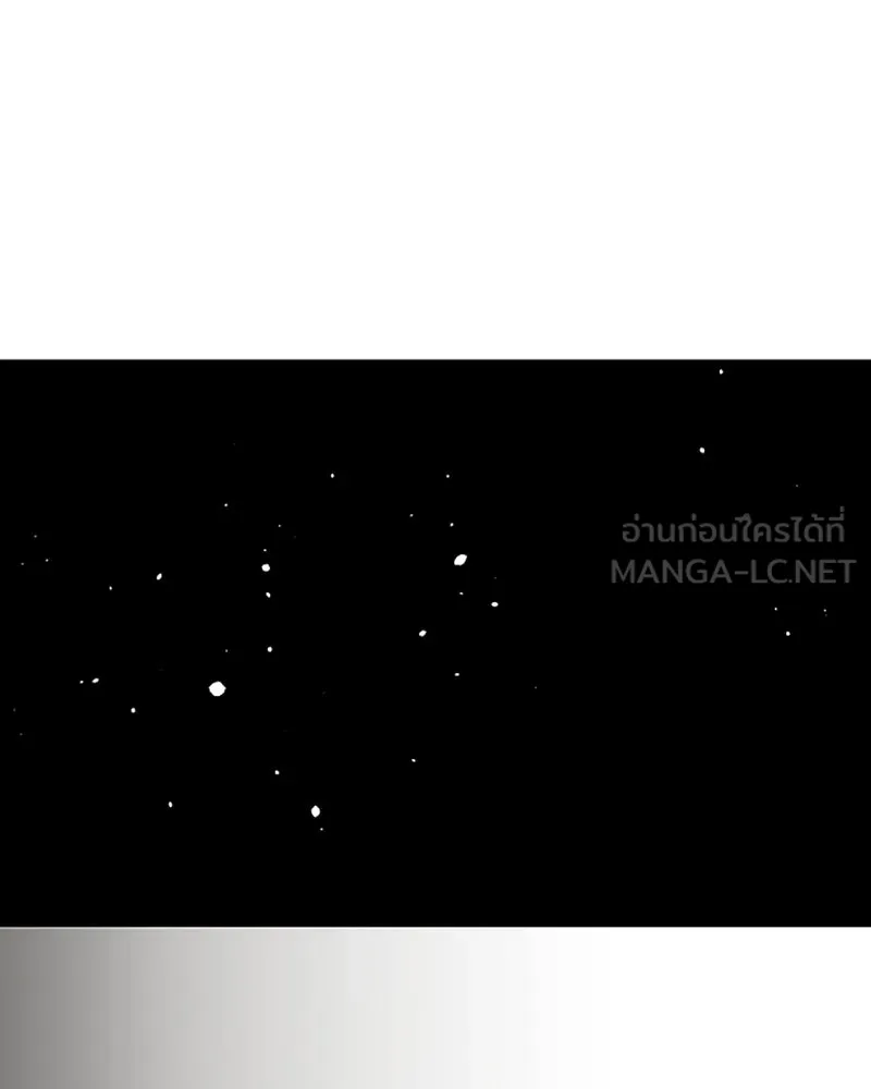 Player ตอนที่ 80 รูปที่ 84