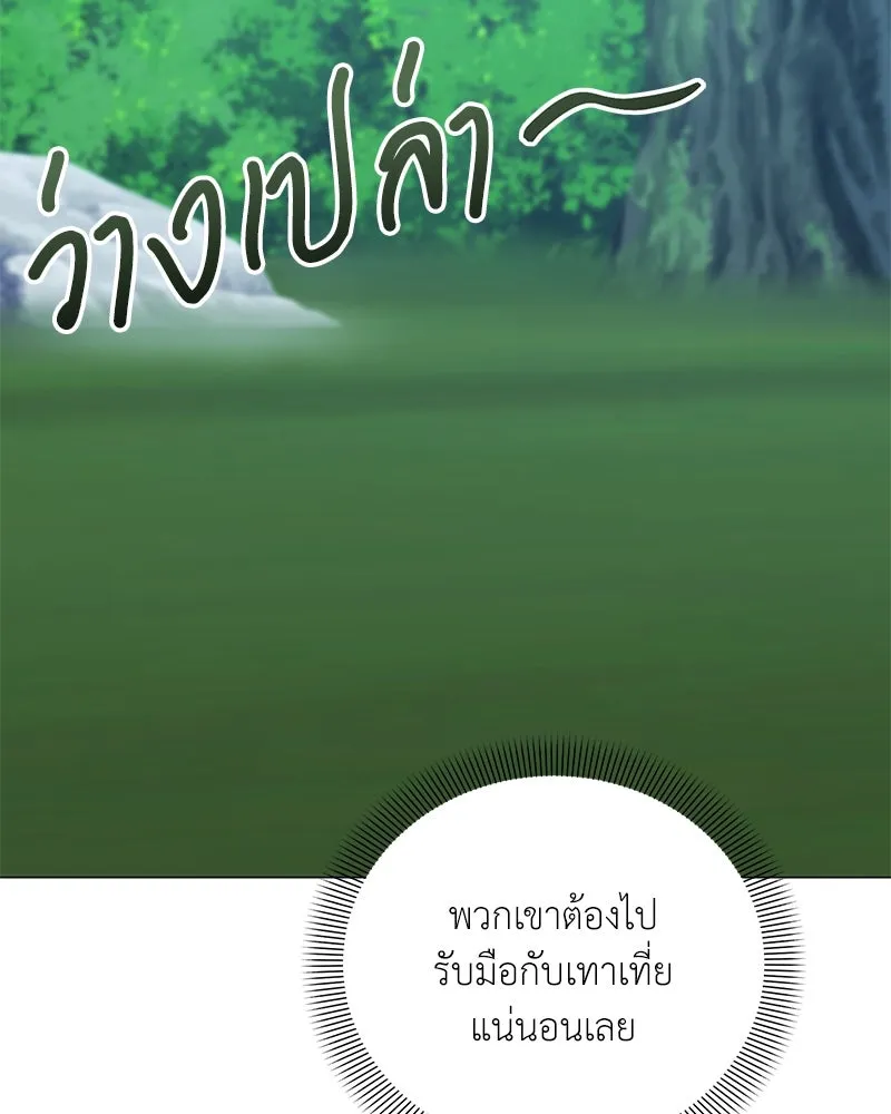 คนสวนโลกฮันเตอร์ ตอนที่ 47 รูปที่ 131
