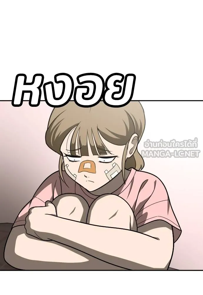 สนามเด็กล่า ตอนที่ 32 รูปที่ 162