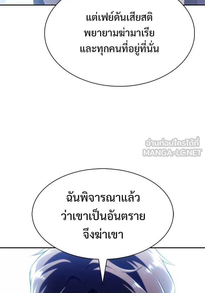 ผู้เล่นหน้าใหม่เลเวลแมกซ์ ตอนที่ 239 ชัยชนะอันสมบูรณ์ (2) รูปที่ 66