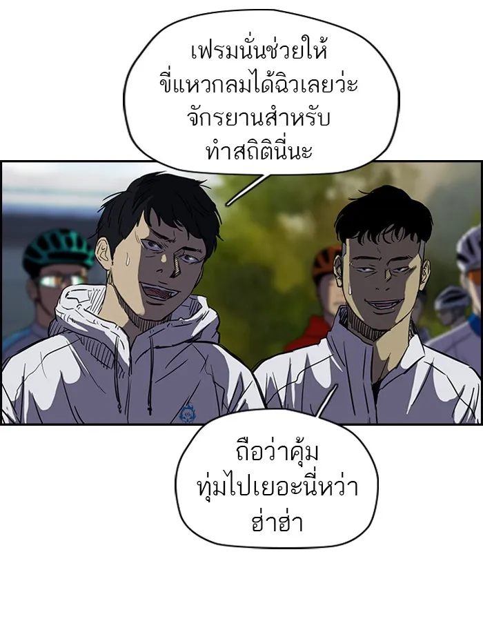 ปั่นสู้ฝันbrWind Breaker ตอนที่ 62 รูปที่ 11